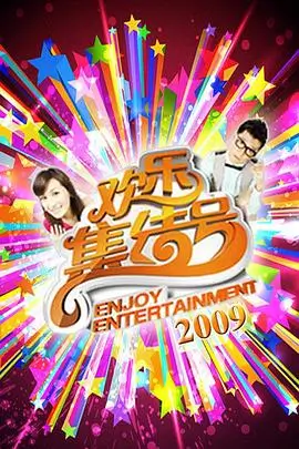 综艺深夜动画研究所访谈节目在线
