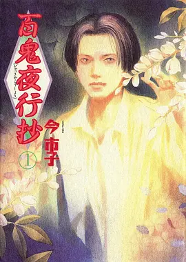 动漫在线观看无声的绘卷艺术系动画