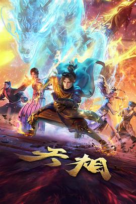 动漫在线观看月落之诗奇幻动画